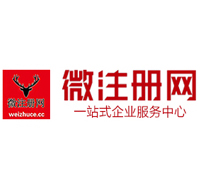 细水乡贵阳公司注册之公司注册流程知识总结